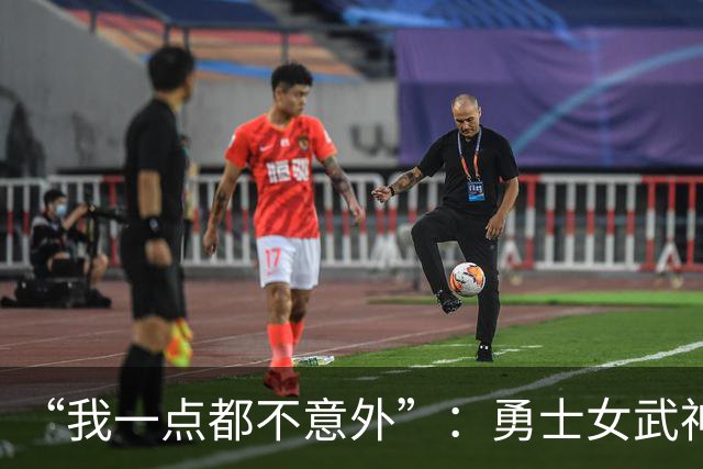 “我一点都不意外”：勇士女武神3比2夺赛点，主帅回应对抗强度
