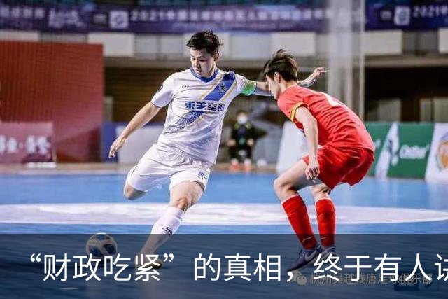 “财政吃紧”的真相，终于有人讲清楚了！原来钱是这样花掉的