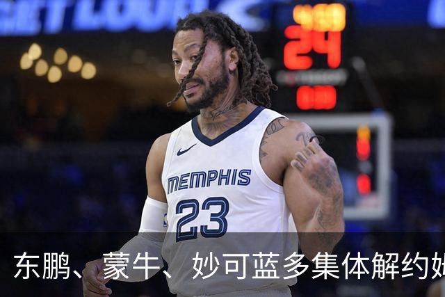 东鹏、蒙牛、妙可蓝多集体解约姆巴佩，流量诚可贵、底线价更高