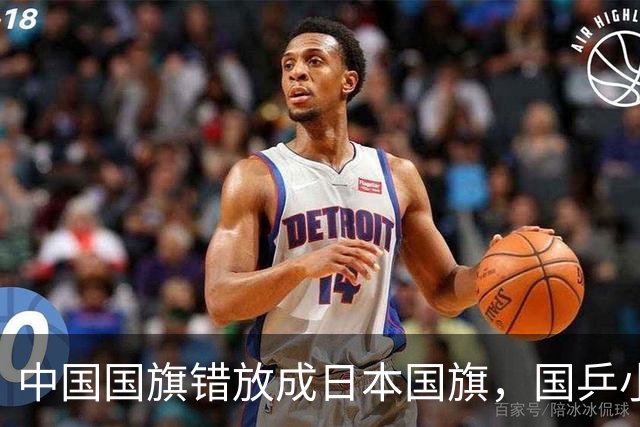 中国国旗错放成日本国旗，国乒小将直接走下领奖台！亚锦赛组委会紧急切换屏幕撤去图片