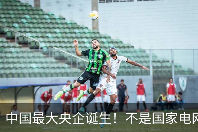 中国最大央企诞生！不是国家电网，坐拥近10万亿资产，200万员工