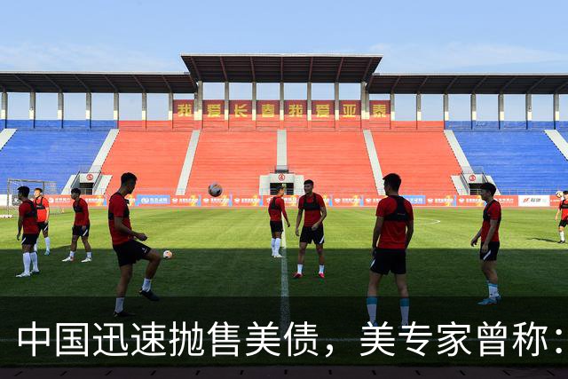 中国迅速抛售美债，美专家曾称：中国用新抛售方式，根本无法干预
