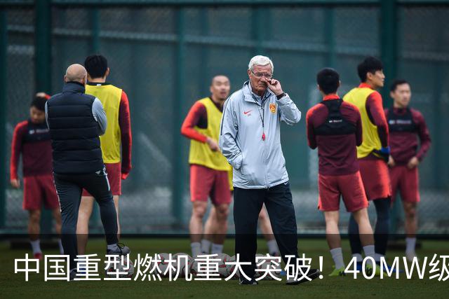 中国重型燃机重大突破！40MW级并网成功，万吨大舰动力自由了！