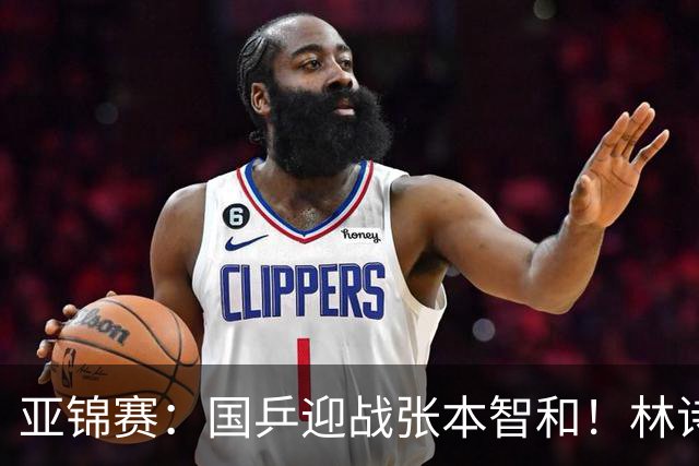 亚锦赛：国乒迎战张本智和！林诗栋黄友政3 0获胜，男双8强全出炉，下一轮中日直接碰面