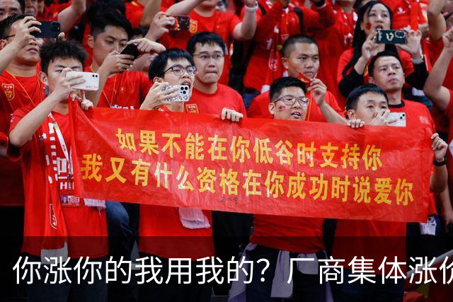 你涨你的我用我的？厂商集体涨价，消费者不买账，旧手机再战三年