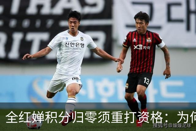 全红婵积分归零须重打资格：为何连22金的陈芋汐都无法直通？