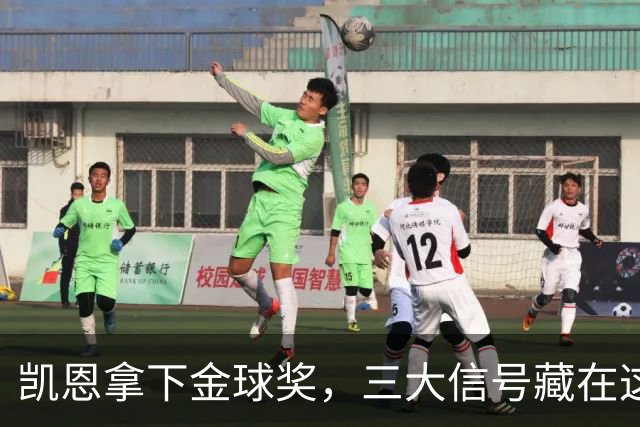 凯恩拿下金球奖，三大信号藏在这届投票里