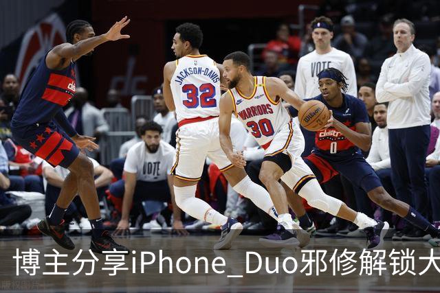 博主分享iPhone Duo邪修解锁大法：网友看完直呼天才