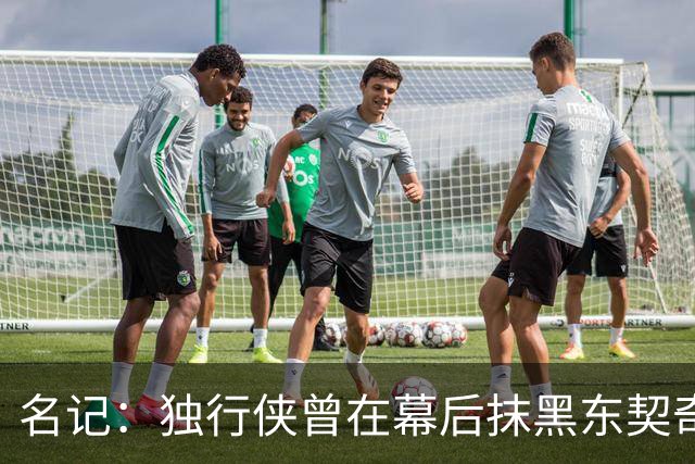名记：独行侠曾在幕后抹黑东契奇 为将其送去湖人的那笔交易找补