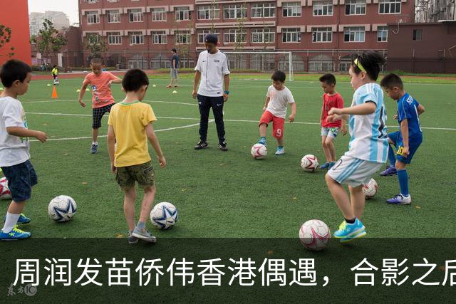 周润发苗侨伟香港偶遇，合影之后相约吃饭，戚美珍同框出镜