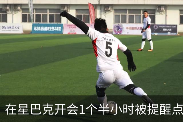 在星巴克开会1个半小时被提醒点单5次，消费者表示反复打扰让人困扰，消保委回应