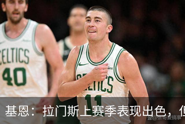 基恩：拉门斯上赛季表现出色，但他现在正让曼联付出代价