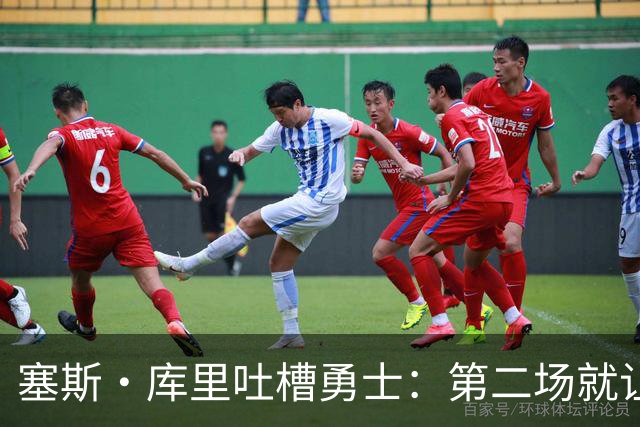 塞斯·库里吐槽勇士：第二场就让双向球员首发中锋