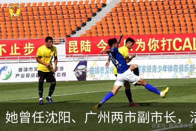她曾任沈阳、广州两市副市长，活到103岁，丈夫是广东原省委书记！