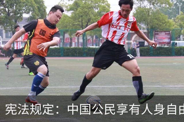 宪法规定：中国公民享有人身自由权利。