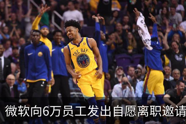微软向6万员工发出自愿离职邀请，补偿至少N+2；身家2800亿的梁文锋，被曝长期在北京租房；苹果否认iPhone Duo为赶产能放宽质检