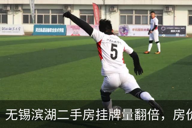 无锡滨湖二手房挂牌量翻倍，房价从2.2万跌到1.5万，该卖还是等？