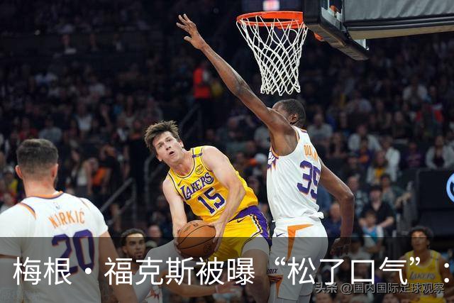 梅根·福克斯被曝“松了口气”：MGK和达科塔·约翰逊在一起挺好