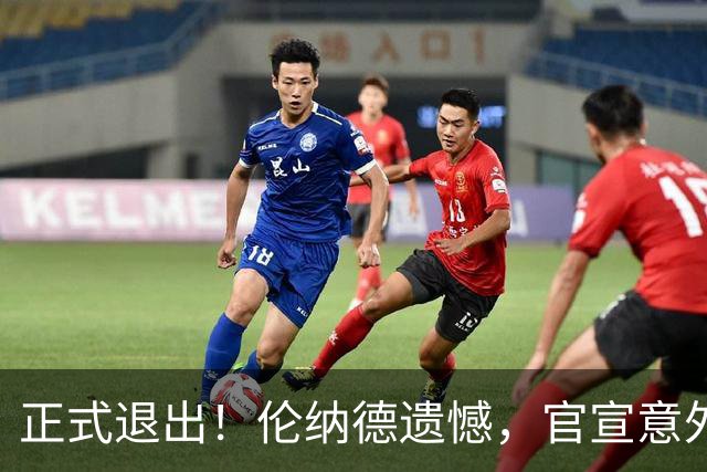 正式退出！伦纳德遗憾，官宣意外决定，猛龙队无奈，快船：这剧本我熟