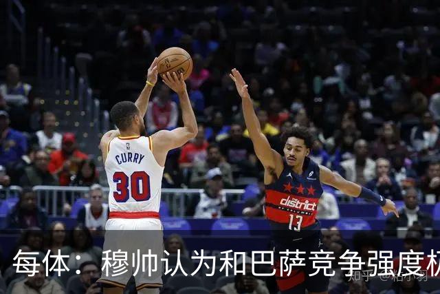 每体：穆帅认为和巴萨竞争强度极高，这会逼他的球队提升水准