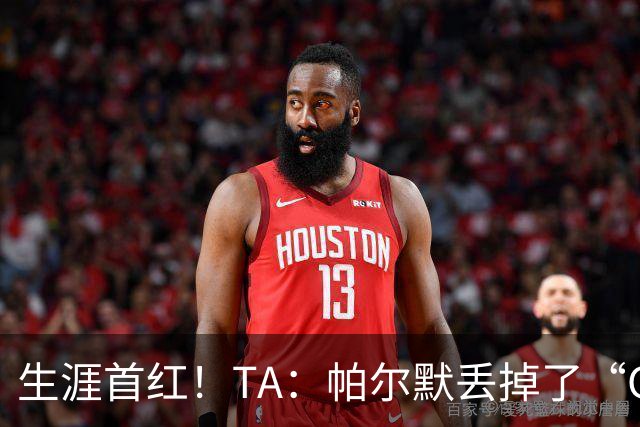 生涯首红！TA：帕尔默丢掉了“Cold”标签，上轮他已经够走运的了