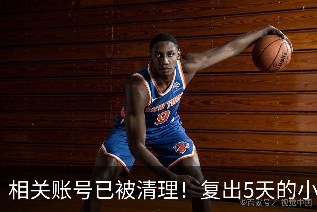 相关账号已被清理！复出5天的小杨哥，就撞上难堪一幕