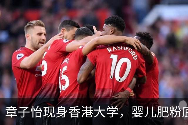 章子怡现身香港大学，婴儿肥粉底厚重惨白，称年纪大受不住激情戏