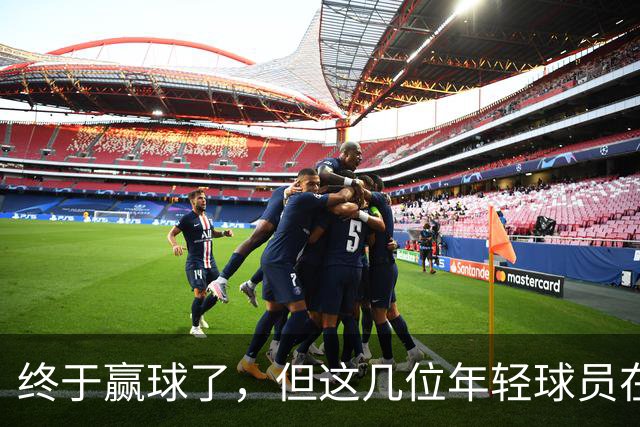 终于赢球了，但这几位年轻球员在广东队的未来怕是不太乐观啊