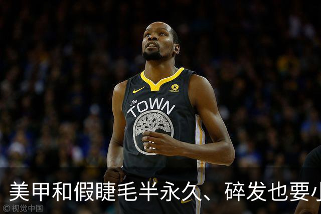 美甲和假睫毛半永久、碎发也要小心机，终于知道吴镇宇说得太准了