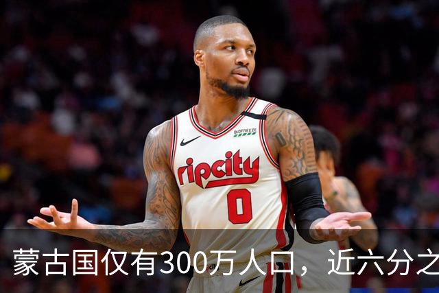 蒙古国仅有300万人口，近六分之一都是寡妇，她们的男人都去哪了