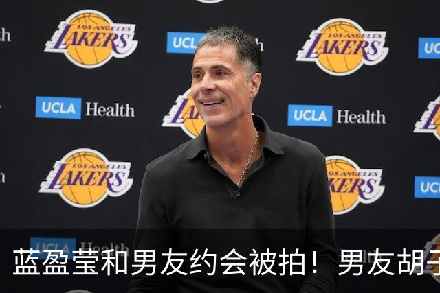 蓝盈莹和男友约会被拍！男友胡子拉碴长相一般，早已见过双方家长