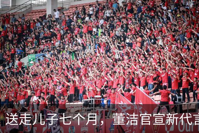 送走儿子七个月，董洁官宣新代言，状态回春让内娱刮目相看
