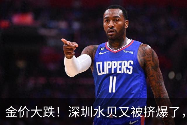 金价大跌！深圳水贝又被挤爆了，网友：水贝的黄金，金店不收