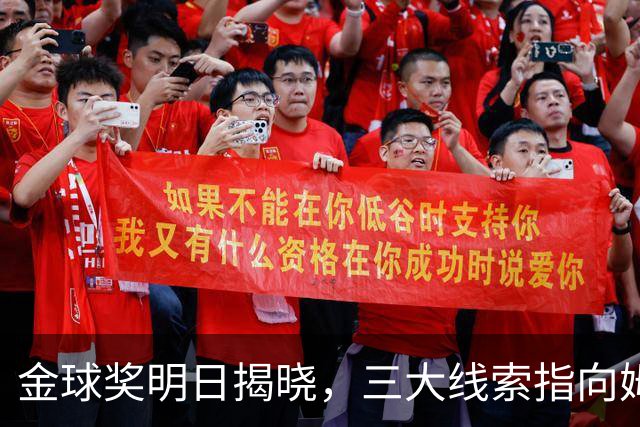 金球奖明日揭晓，三大线索指向姆巴佩：本人“承认”、皇马出席、巴萨人员安排