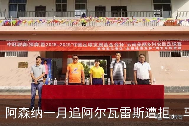 阿森纳一月追阿尔瓦雷斯遭拒，马竞明确不放人
