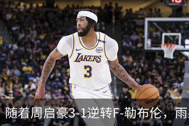 随着周启豪3-1逆转F-勒布伦，雨果3-0，WTT蒙彼利埃冠军赛男单8强全部诞生：3大国乒悍将在列