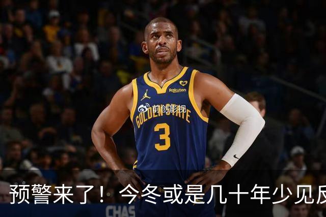 预警来了！今冬或是几十年少见反常冬，三大特点，大家要提早防范