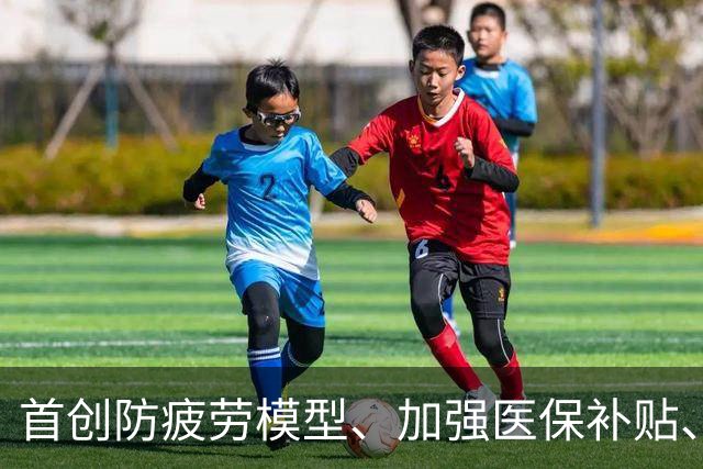 首创防疲劳模型、加强医保补贴、推广外卖接力……淘宝闪购开展年度协商，给骑士更多托举