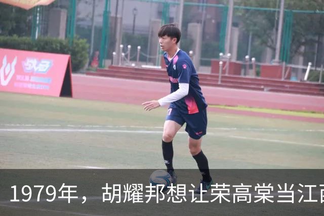 1979年，胡耀邦想让荣高棠当江西省委秘书长，王猛却说：让他回体委