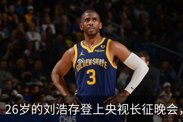 26岁的刘浩存登上央视长征晚会，果然让观众眼前一亮，以后一定能成大器
