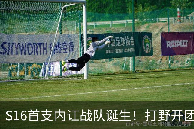 S16首支内讧战队诞生！打野开团中单：比赛不沟通，你在搞毛啊？