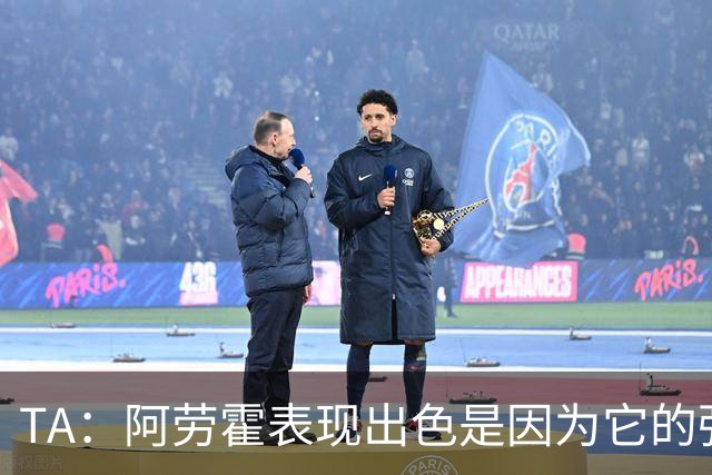 TA：阿劳霍表现出色是因为它的强度、身体对抗和侵略性