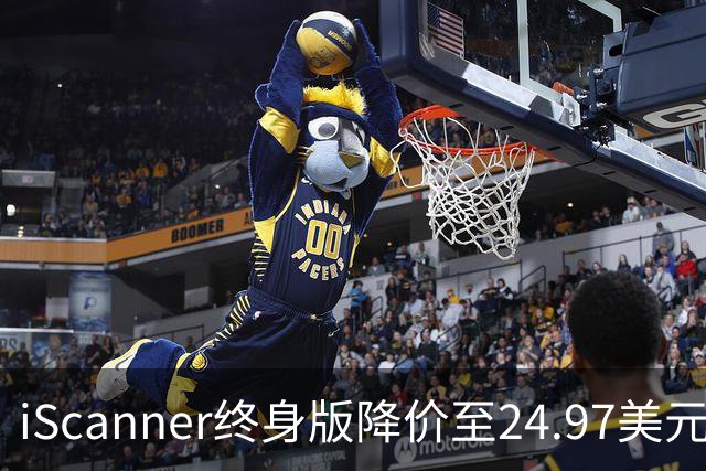 iScanner终身版降价至24.97美元 限时到11月1日